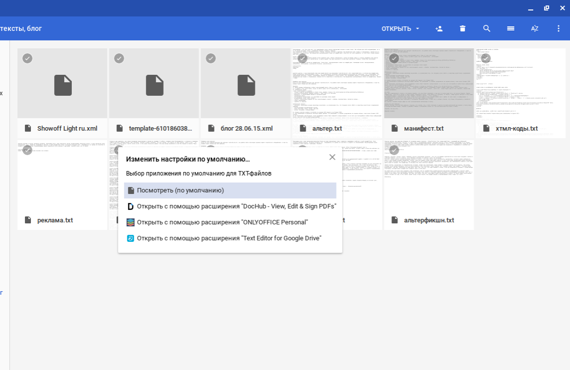 Выбираем нужное приложение