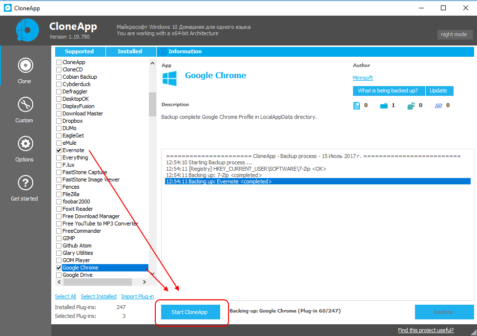 Процесс копирования