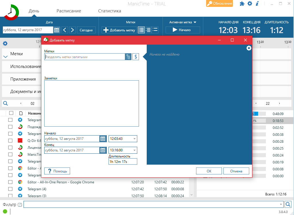 Добавляем метки в таймлайн