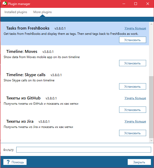 Плагинчики