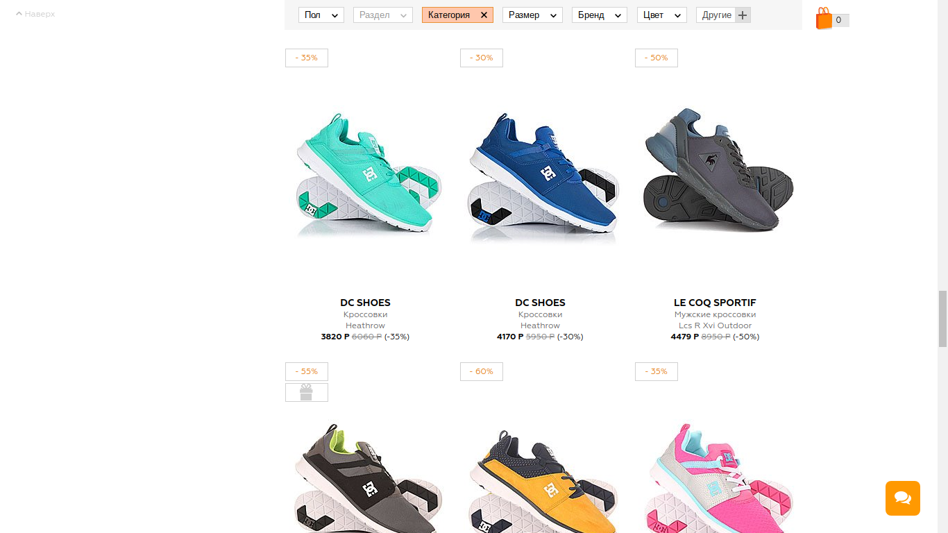 Распродажа кроссовок на сайте Proskater