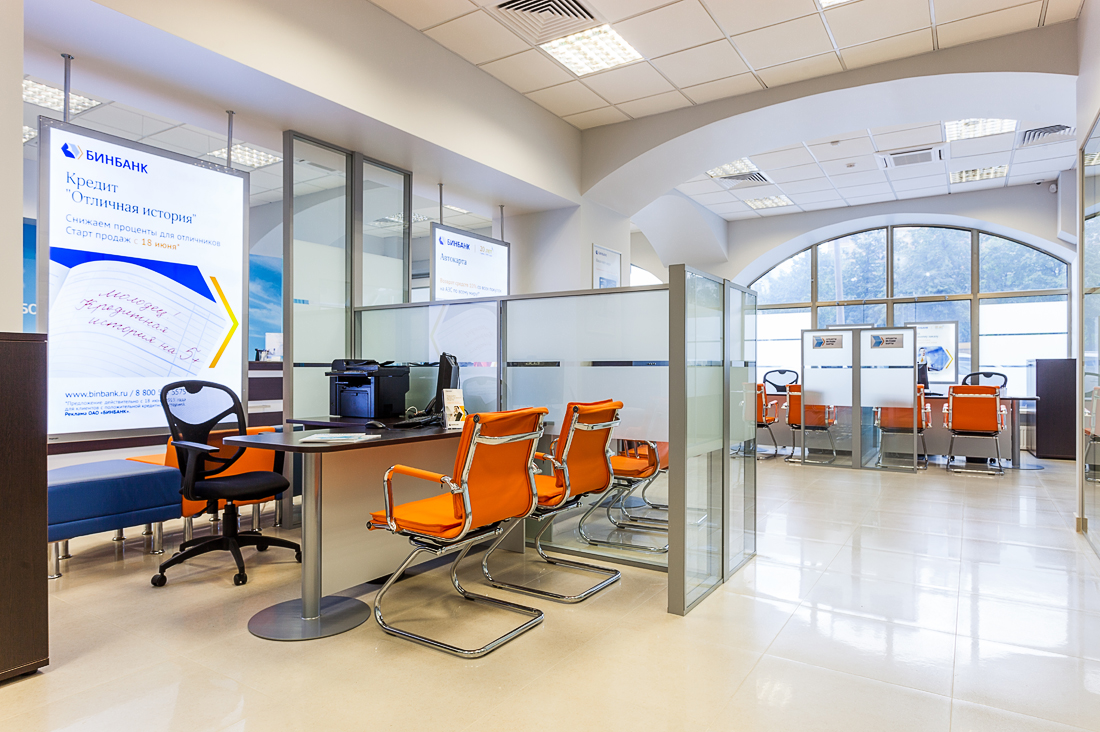 Офис Бинбанка