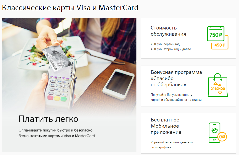 2017-10-07-14_08_15---------------------------------Visa---MasterCard