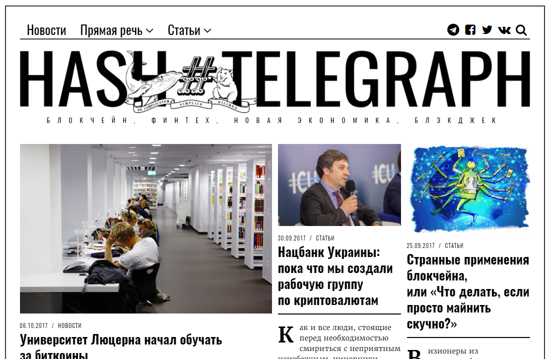 Сайт Hash#Telegraph