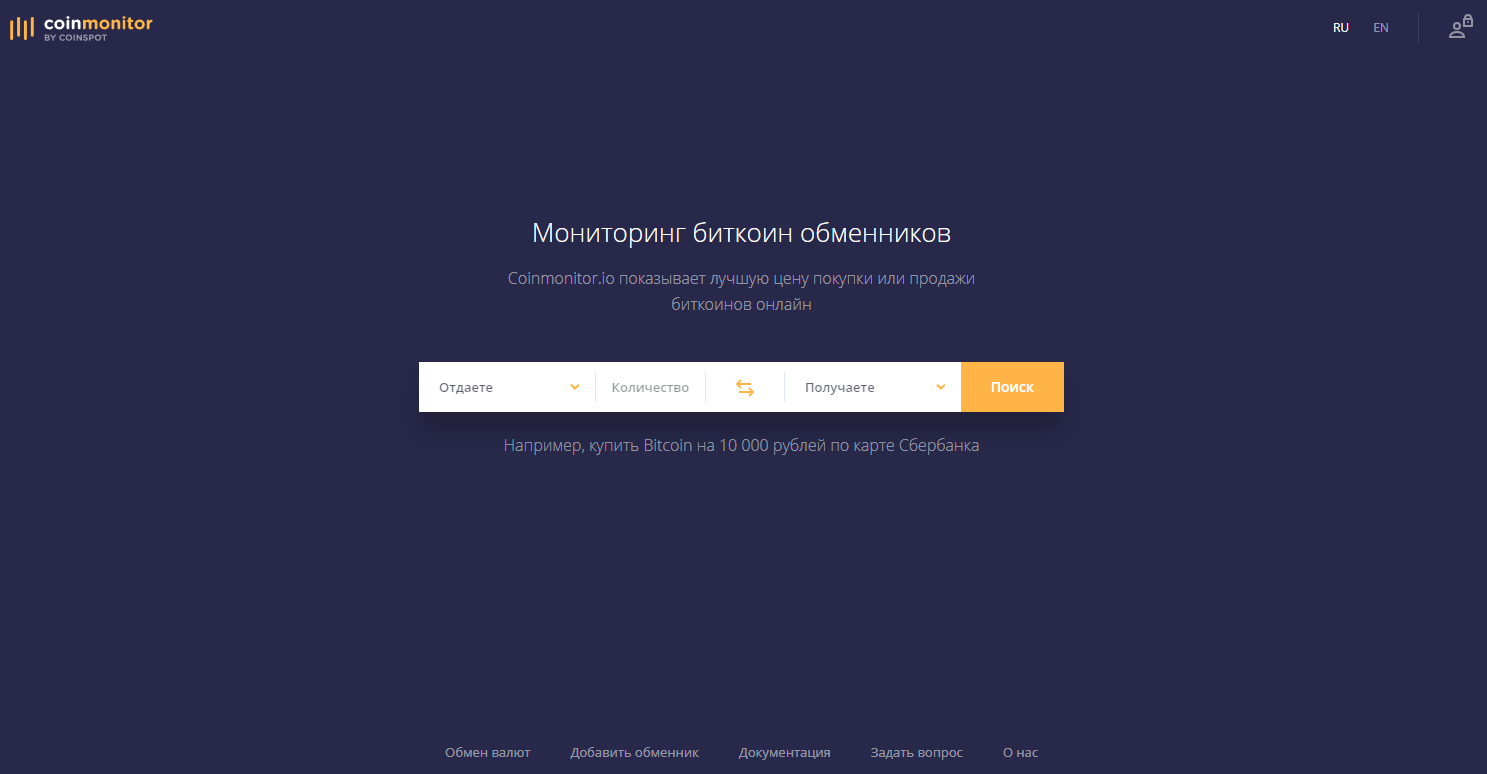 Главная страница Coinmonitor