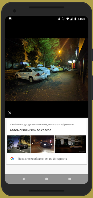 То самое распознавание