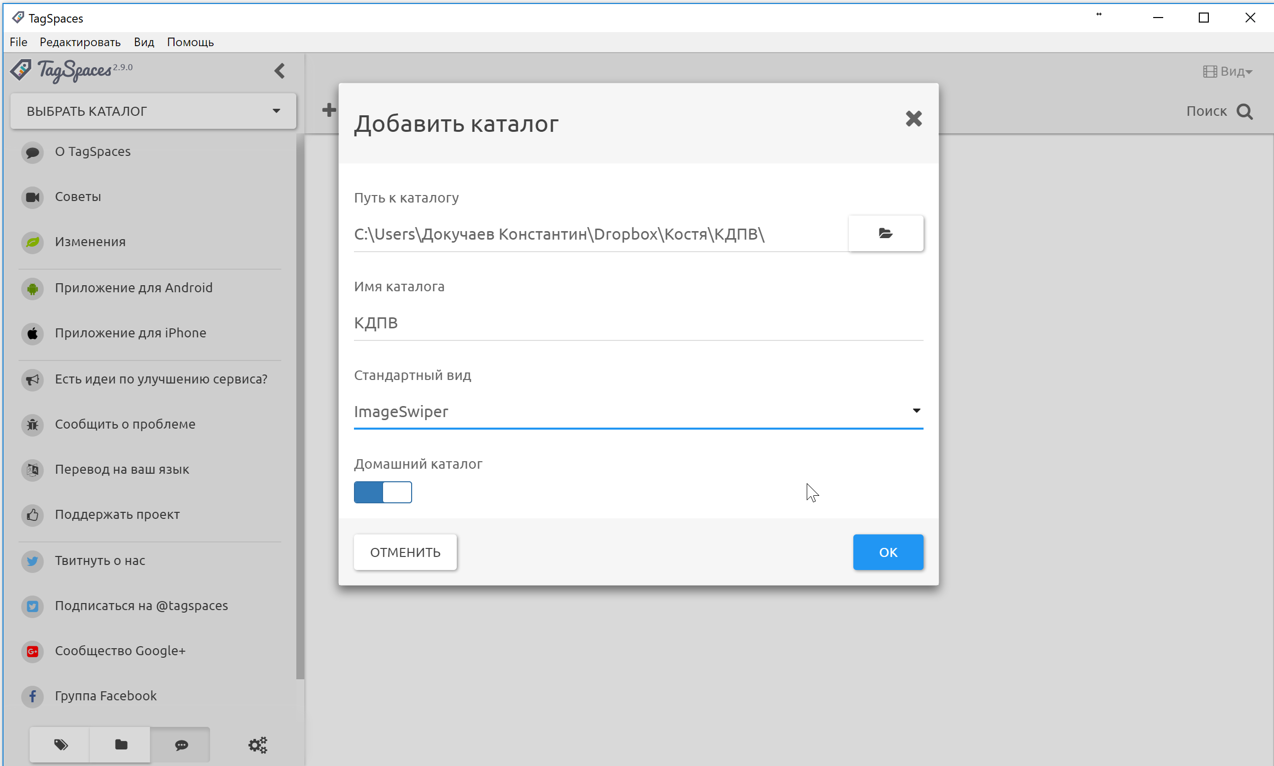 Создание каталога