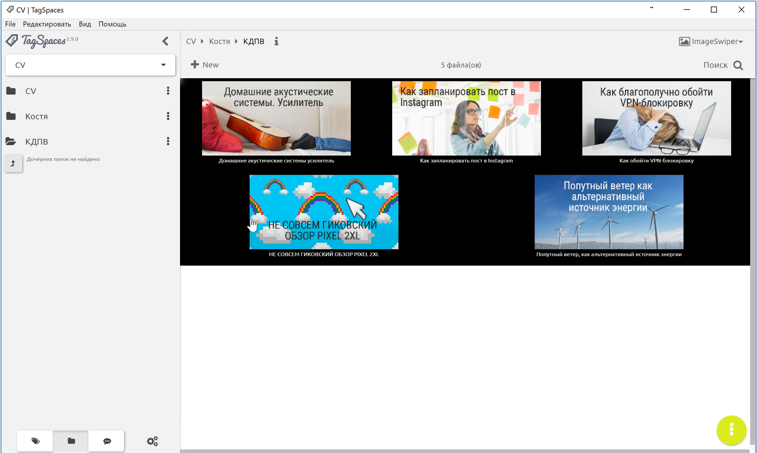 2017-12-02-13_27_07-Editor---All-In-One-Person