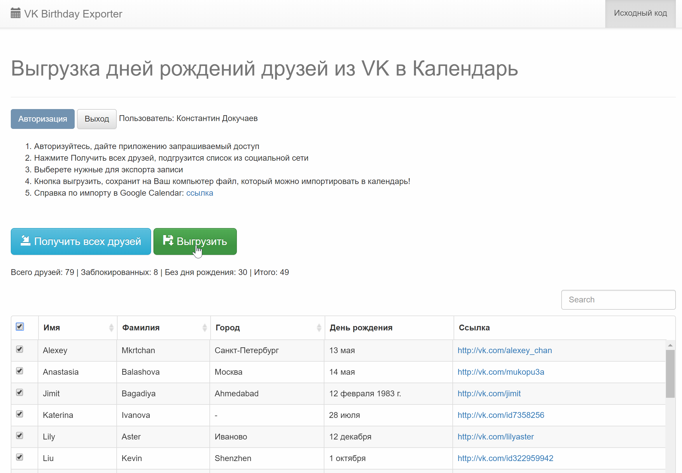 VK Birtday