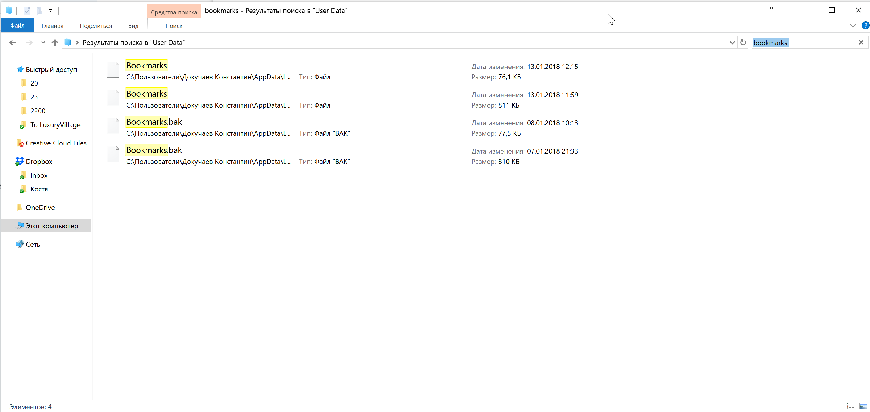 2018-01-13-12_43_27-bookmarks-----------------------User-Data
