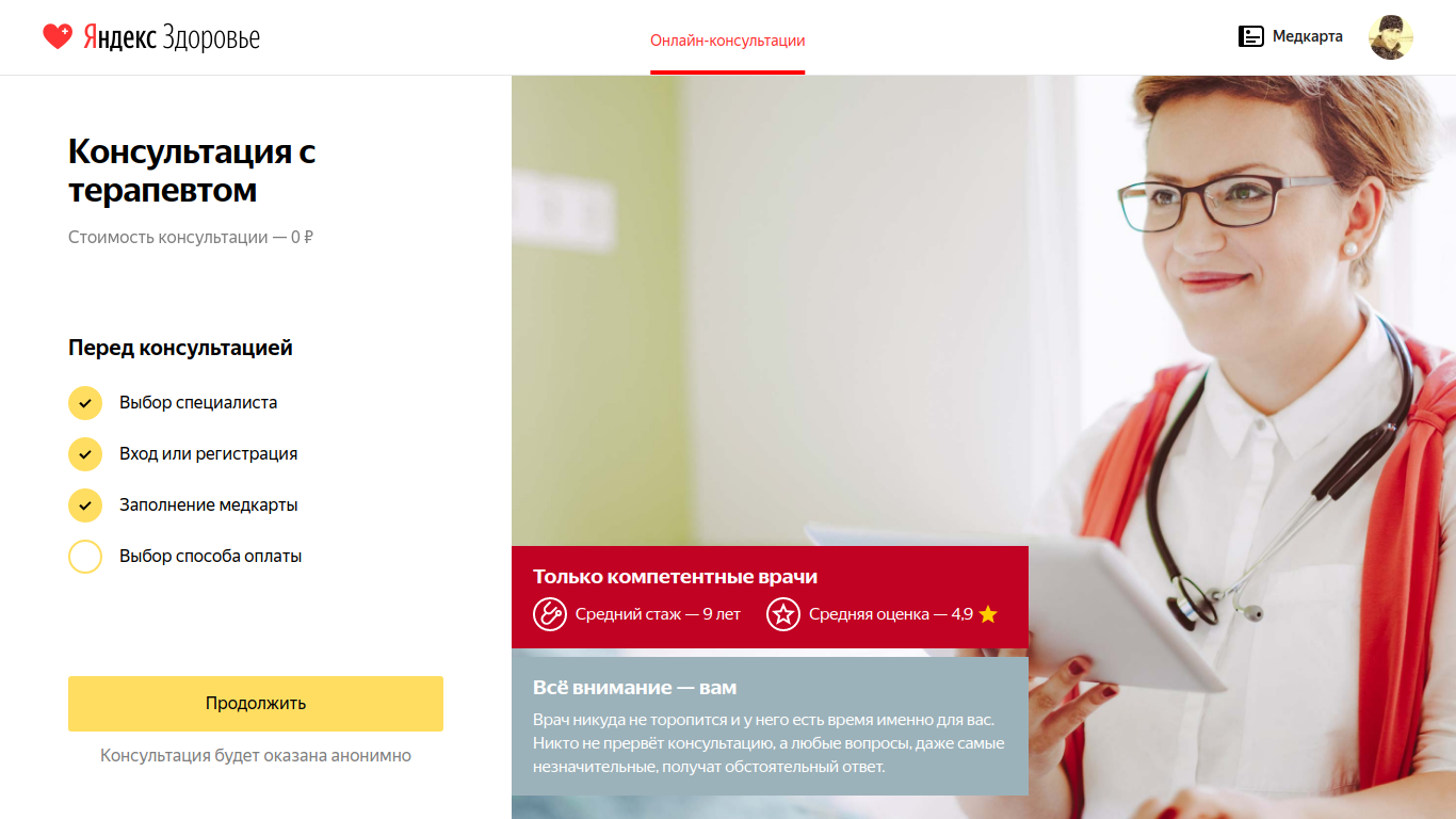 Главная страница Яндекс.Здоровья в Chrome