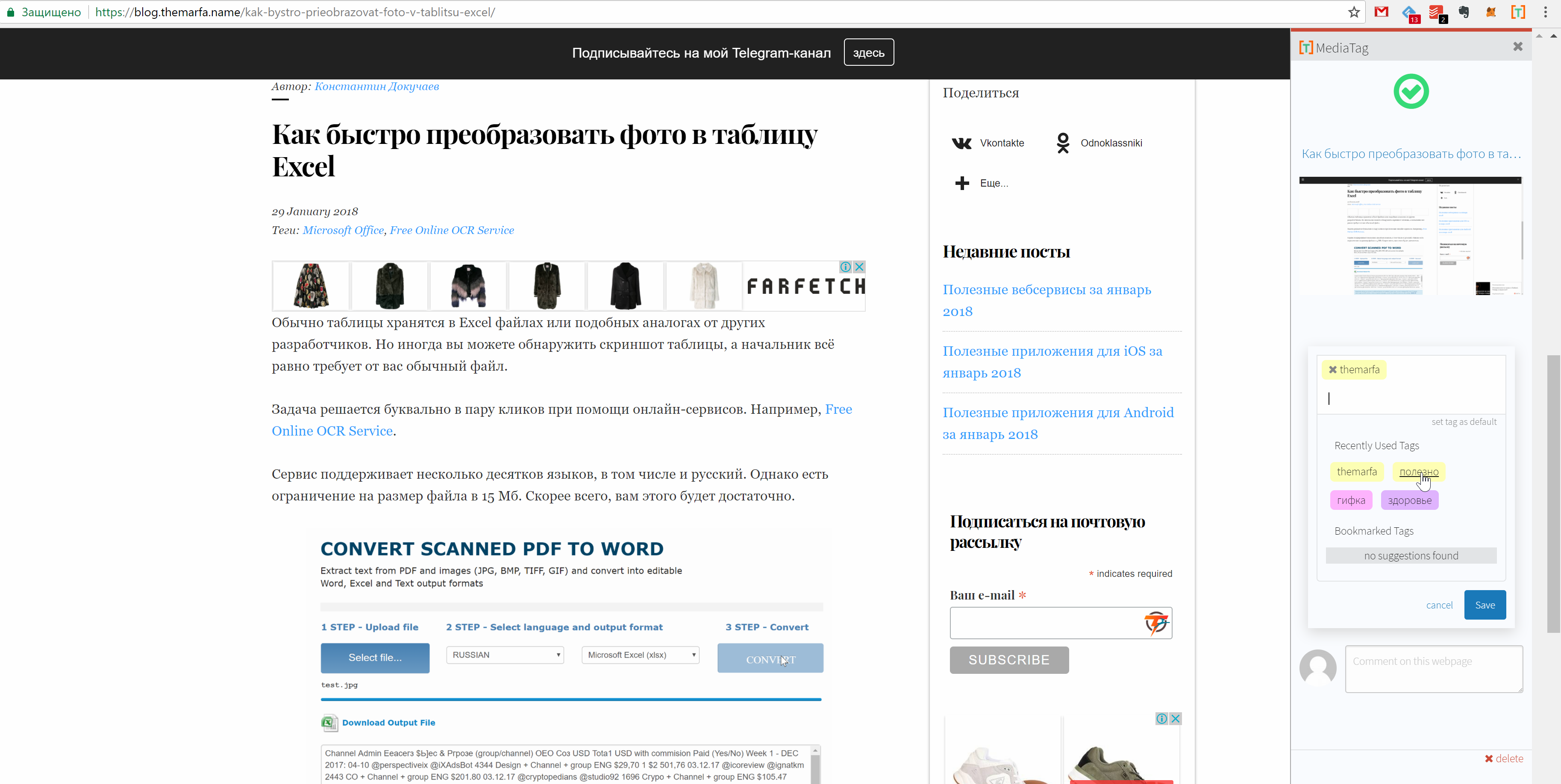 2018-02-03-14_43_23-The-Marfa-Name---marfapr@gmail.com---Evernote