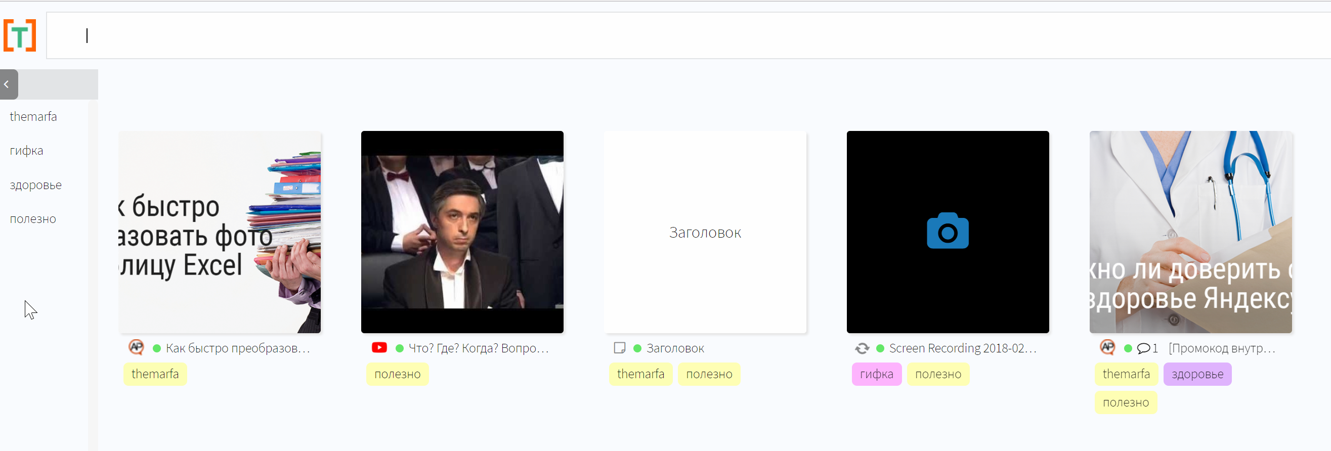 2018-02-03-14_49_26-MediaTag