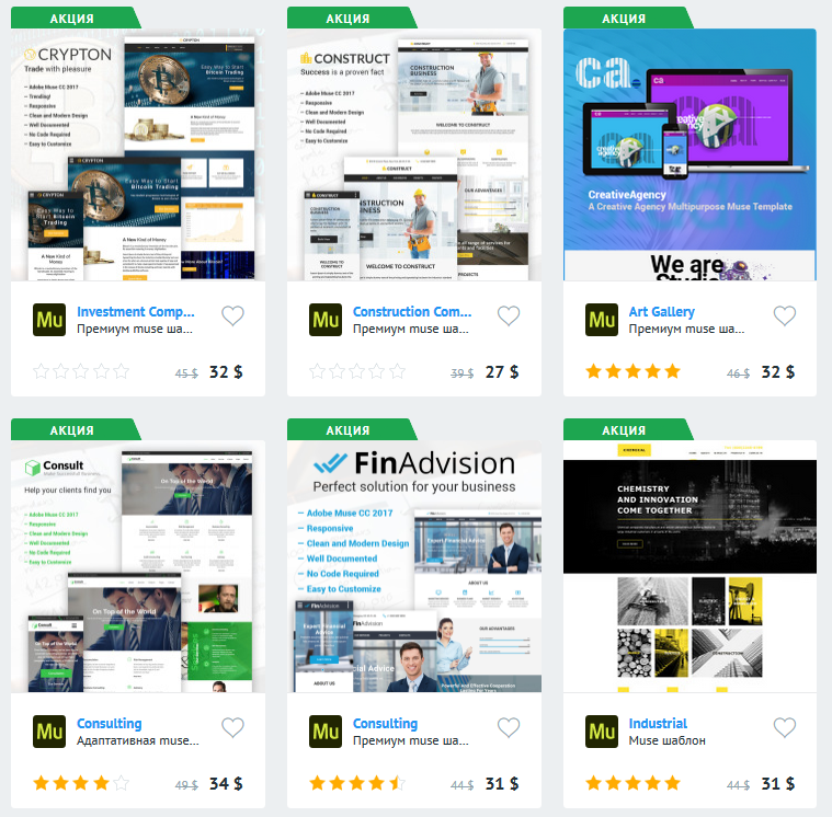 Большой выбор шаблонов