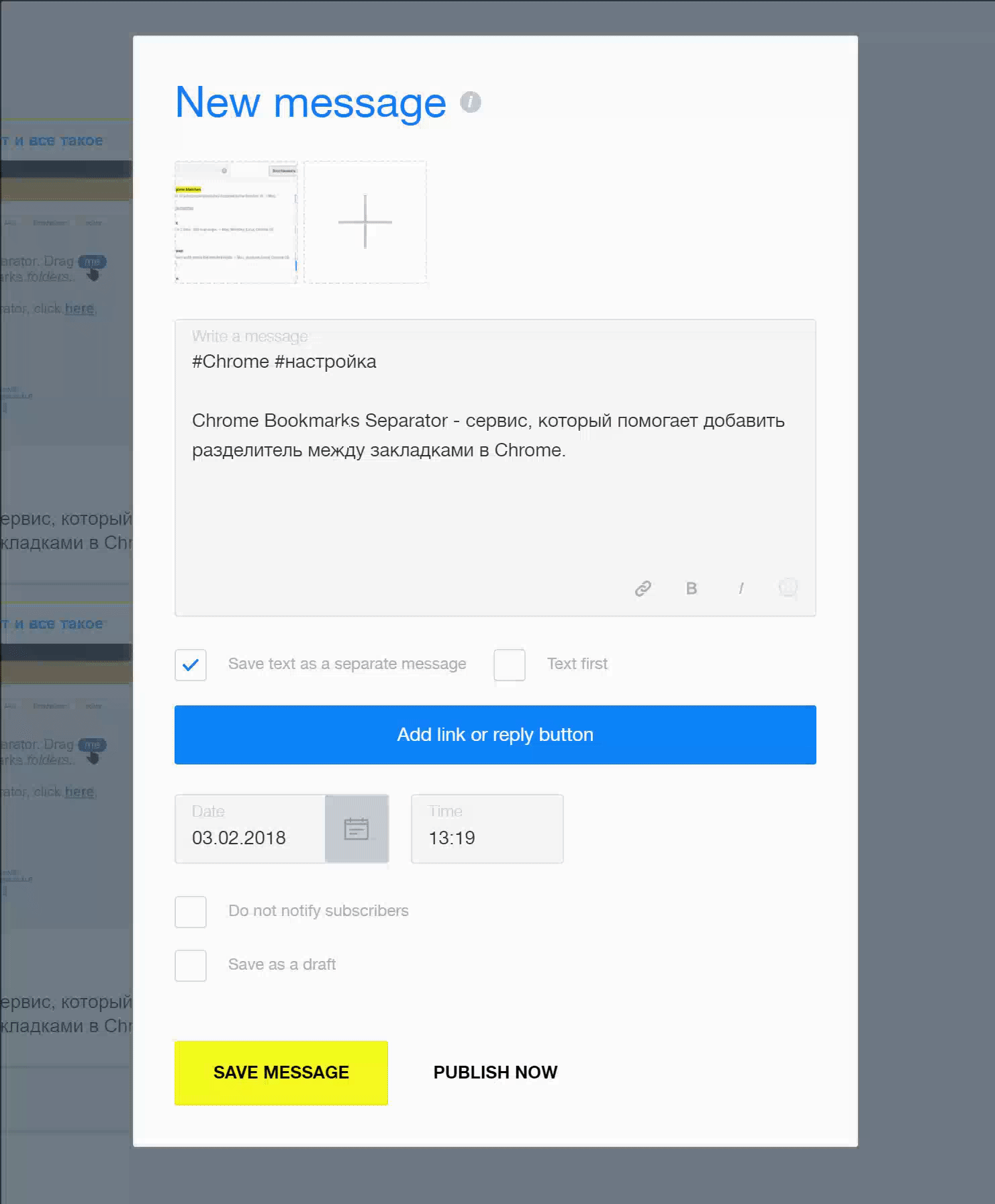 Создаем новый пост в Marka