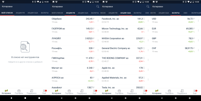 Первый вход в Альфа-Директ