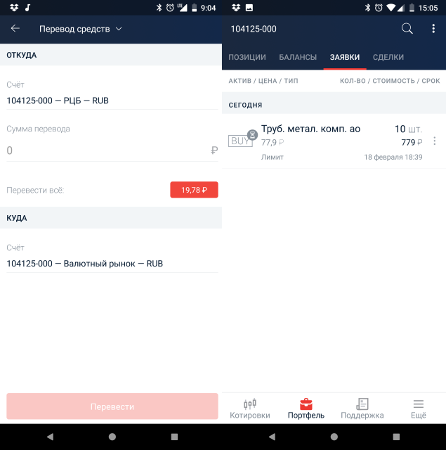 Покупка акций