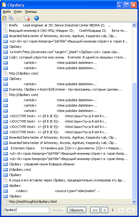 Результаты поиска "клипов" по запросу Clipdiary
