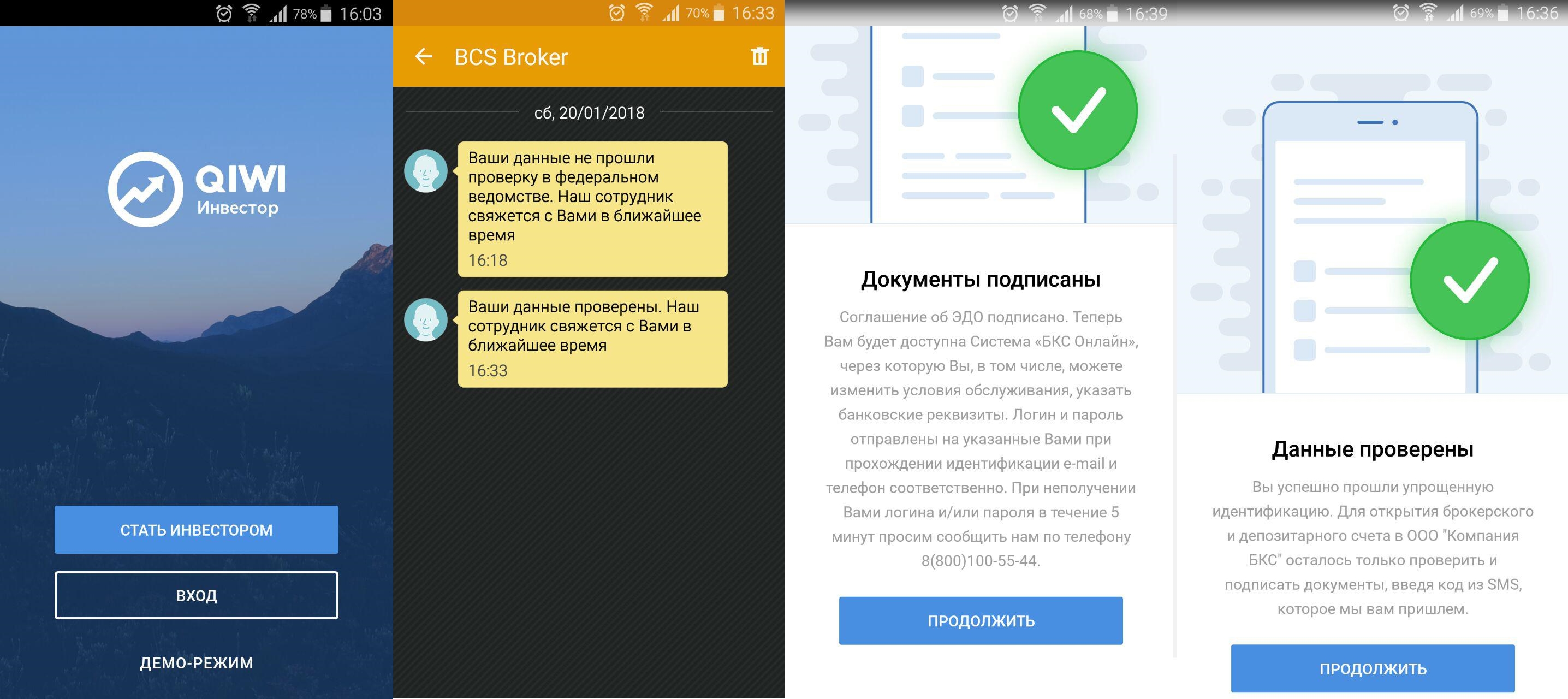 Регистрация и начало работы