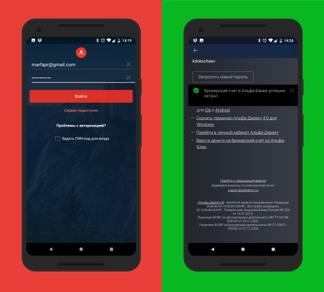 Регистрация в Альфа-Директ