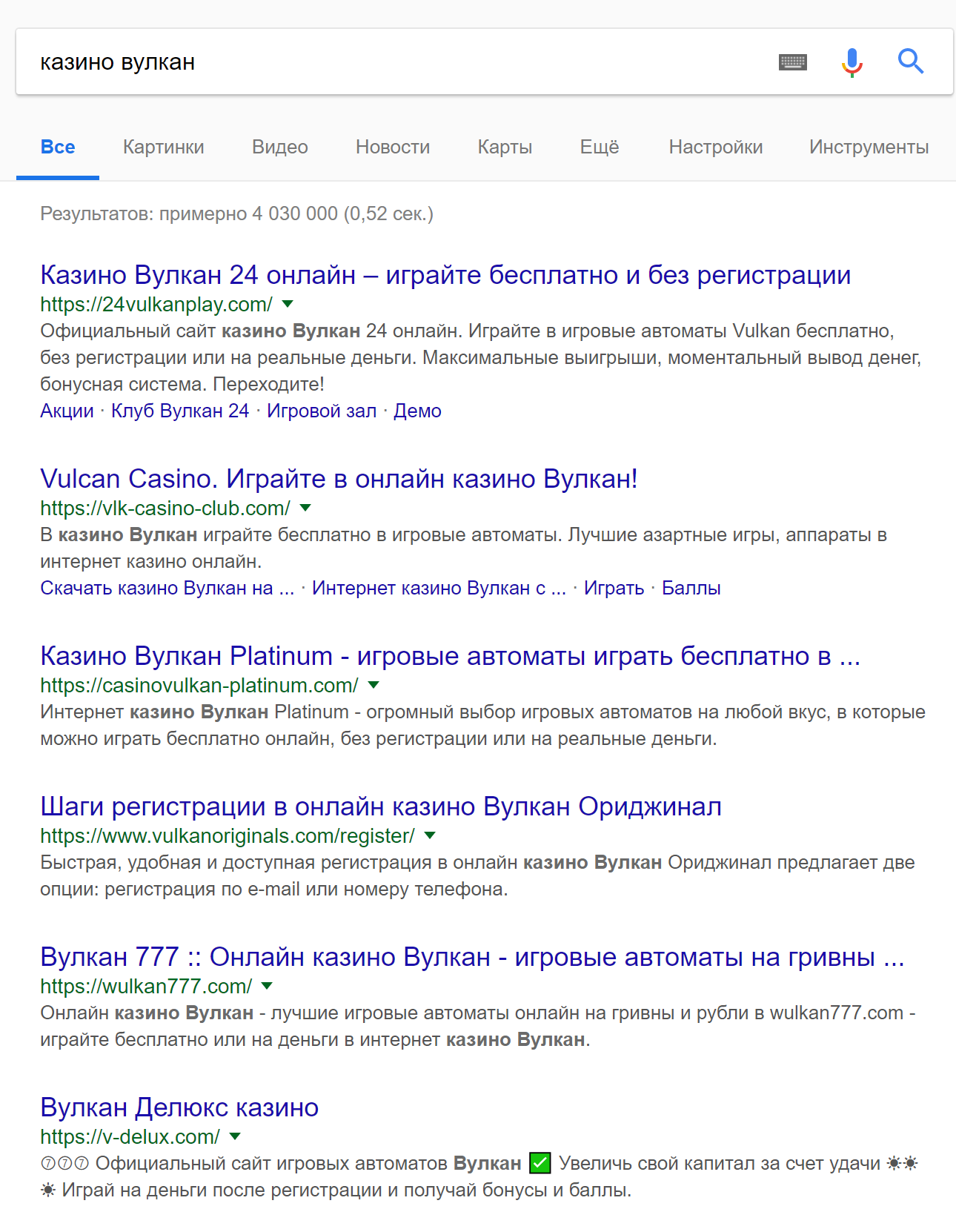 Мои попытки найти тот самый Вулкан