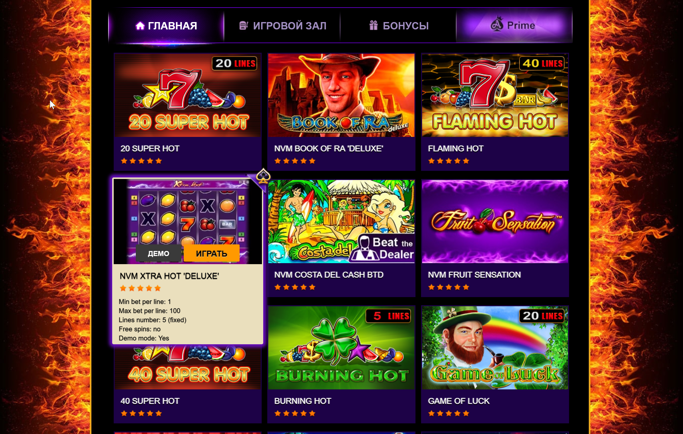 Азино изнутри