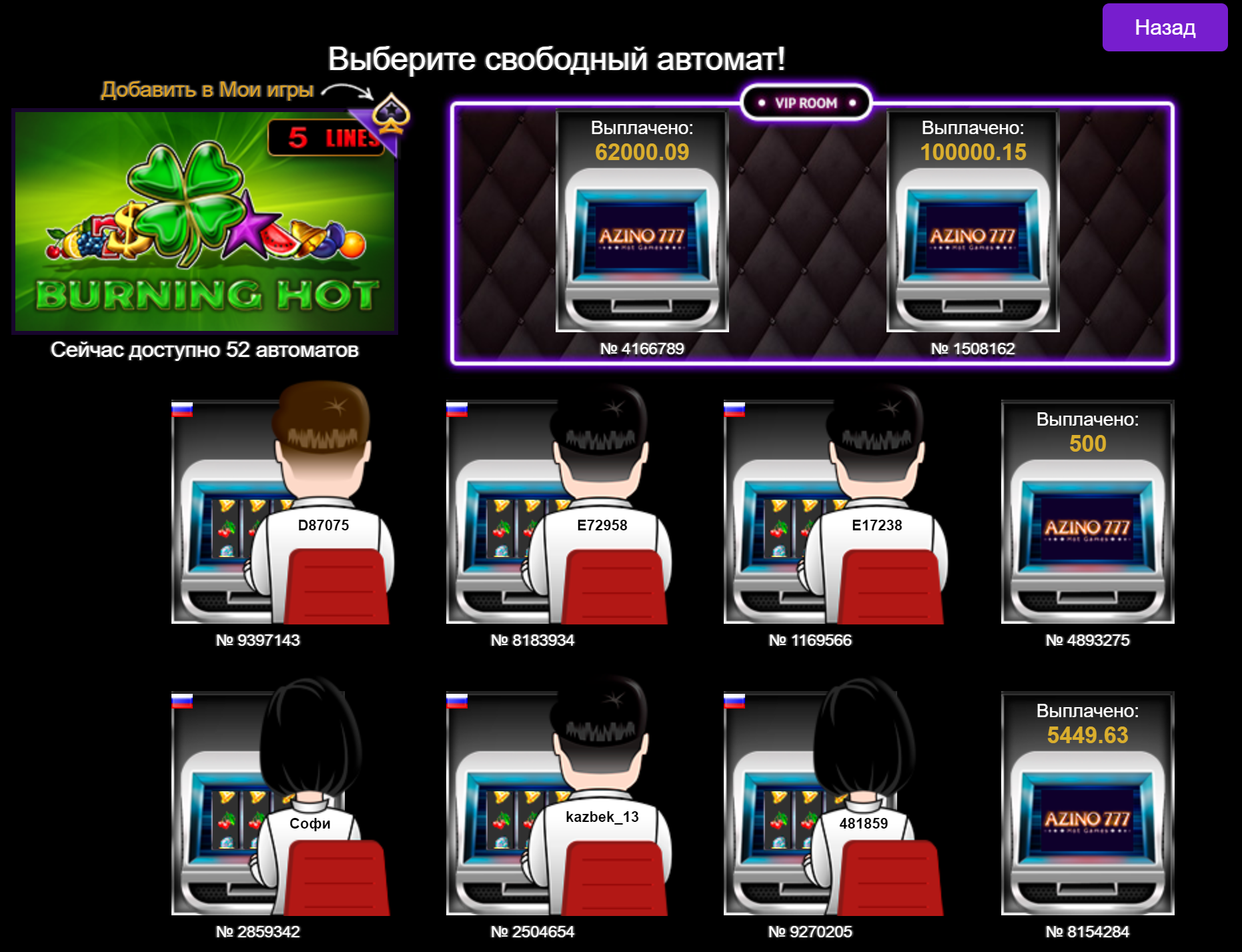 Зал со слот-машинами