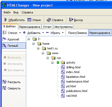 Папки для работы