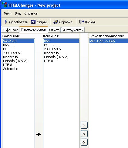 Выбираем кодировки файлов