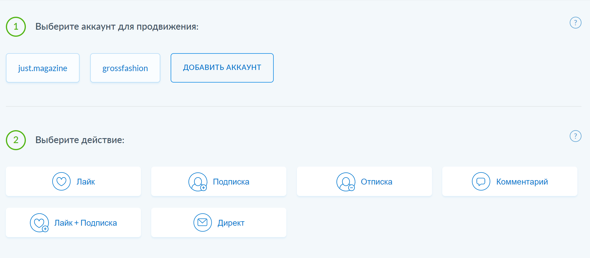 Виды задач для продвижения Instagram аккаунта