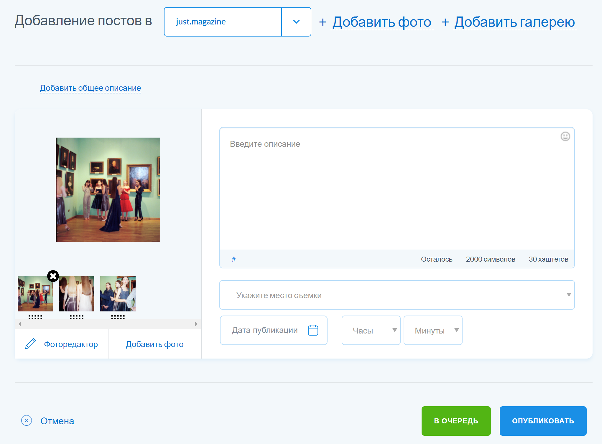 Автопостинг