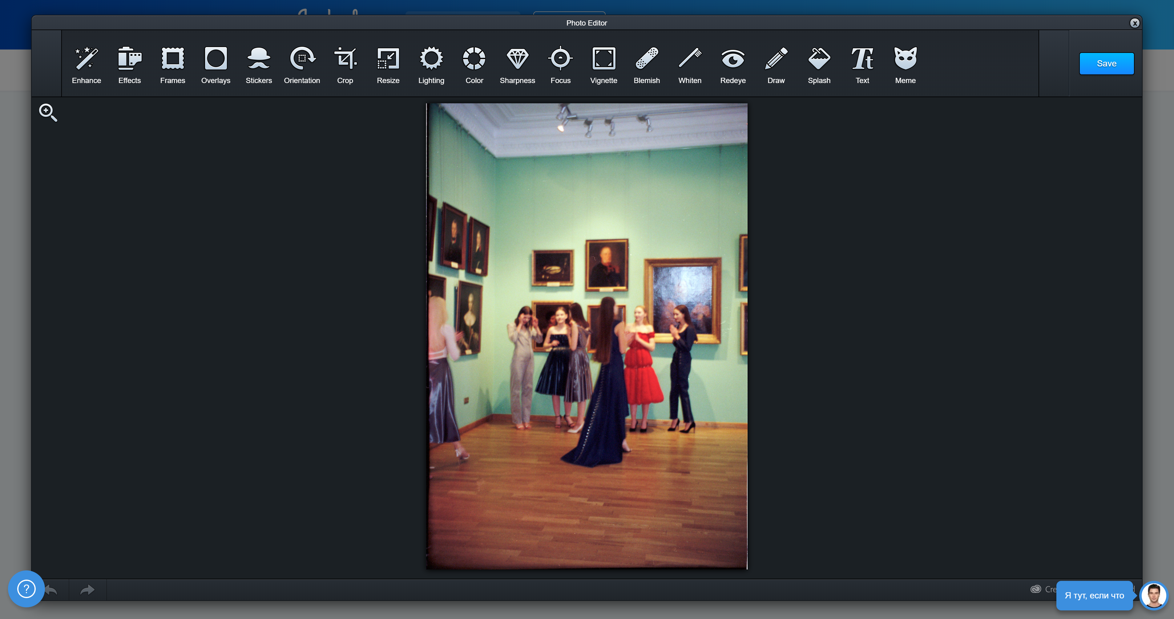 Фото-редактор
