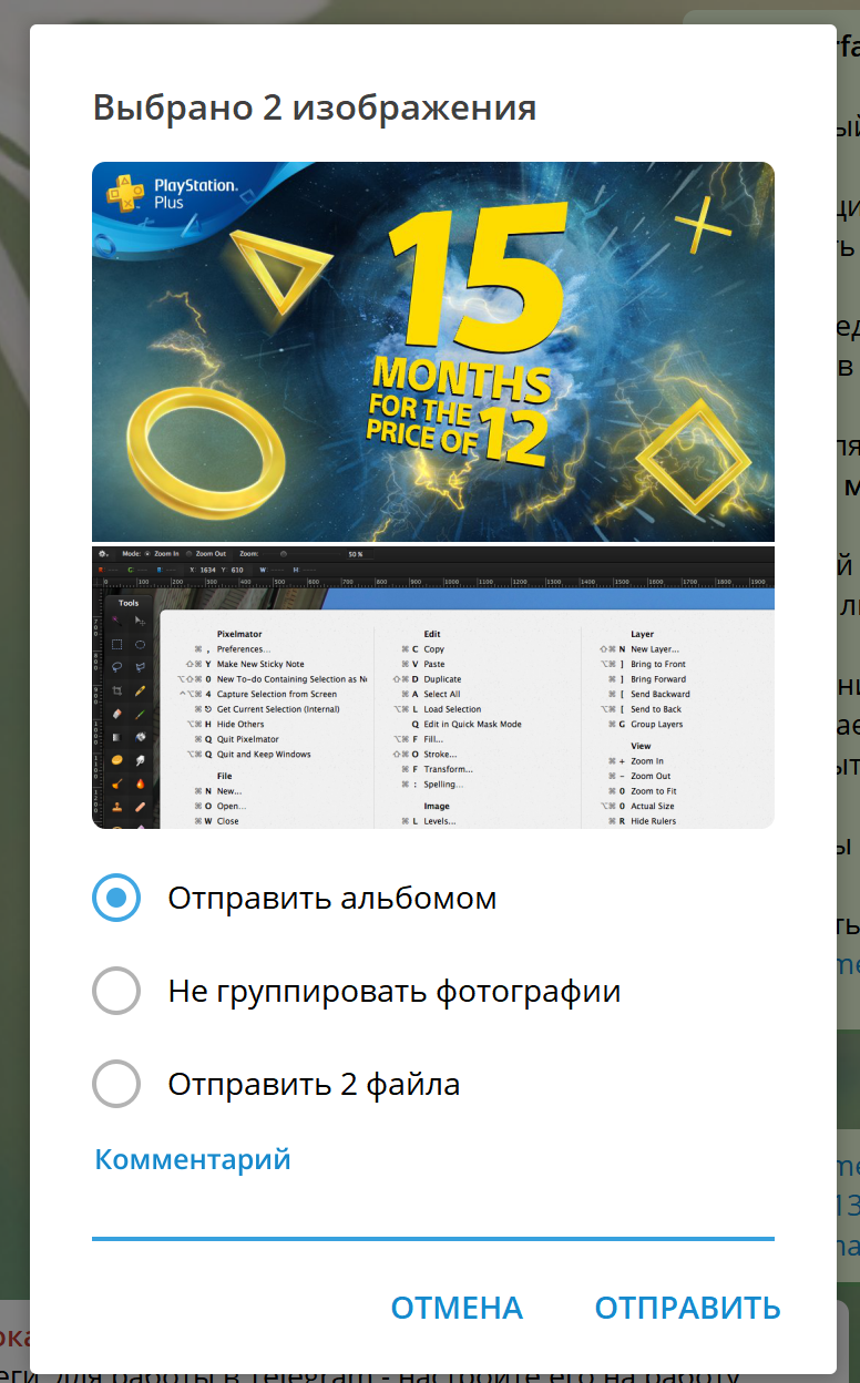 Отправка картинок галлерей