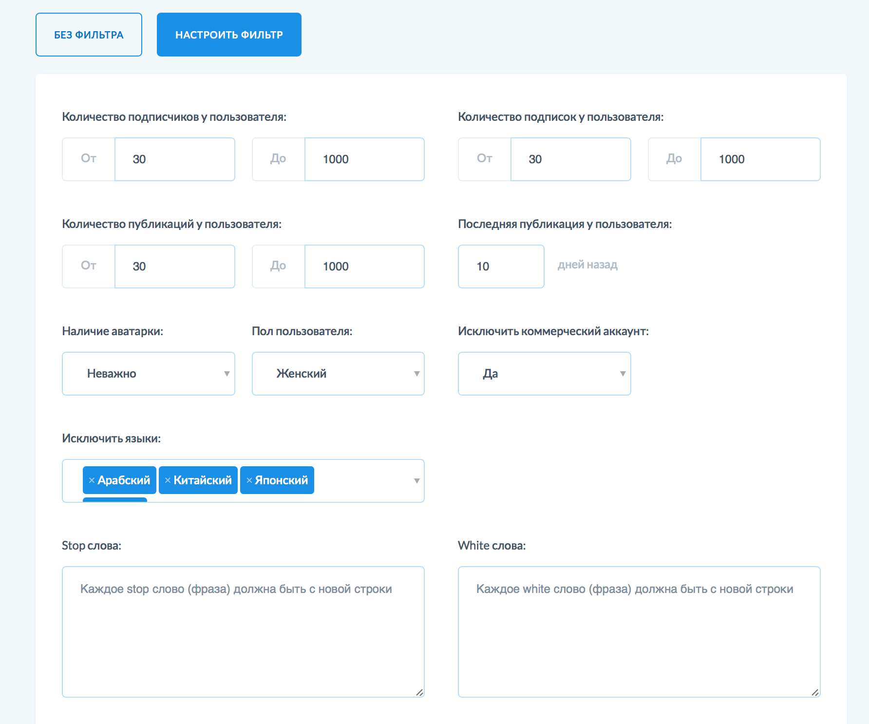 Расширенная фильтрация