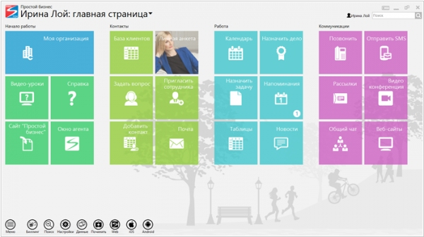 CRM «Простой бизнес»