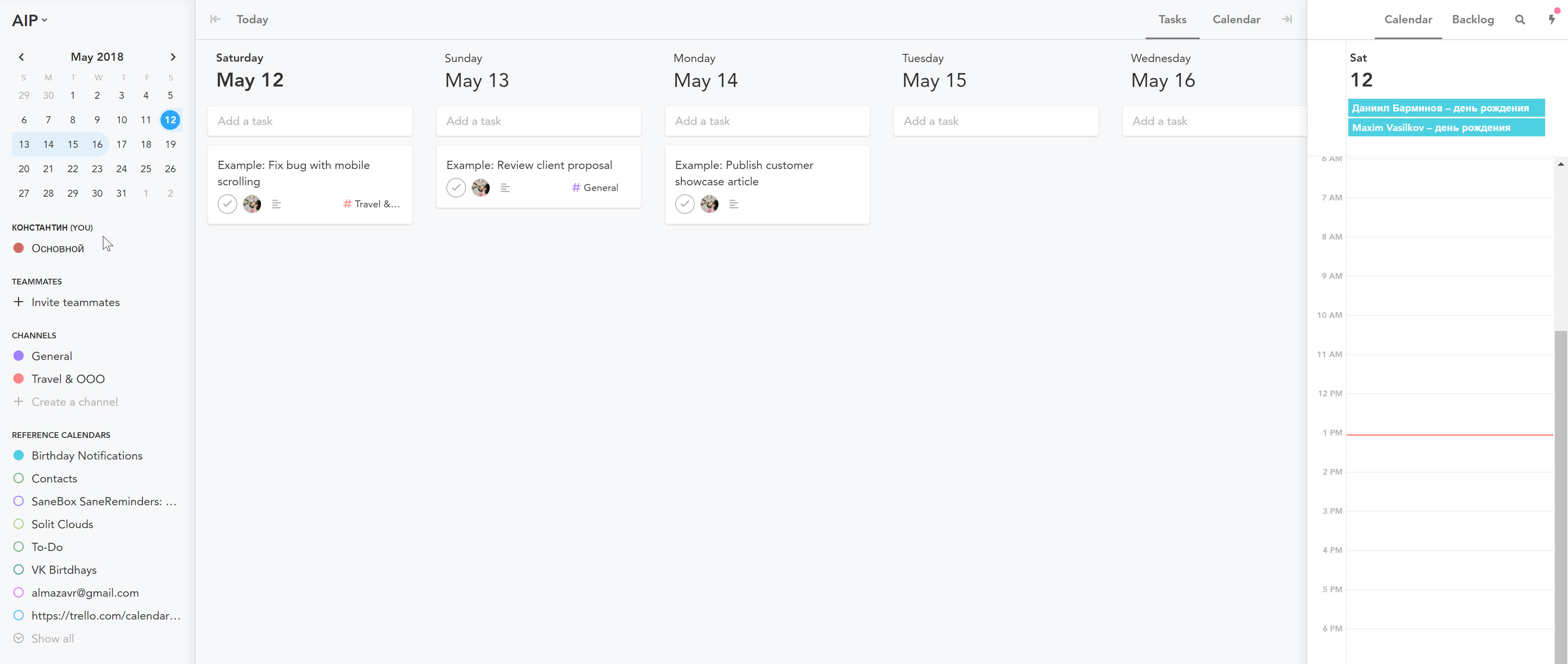 Рабочее пространство Sunsama