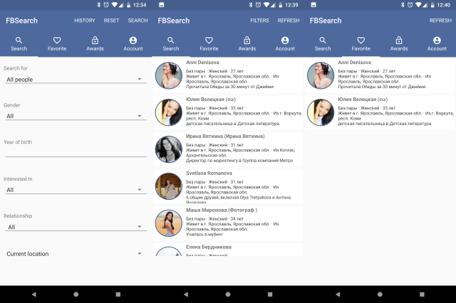 Интерфейс FBSearch