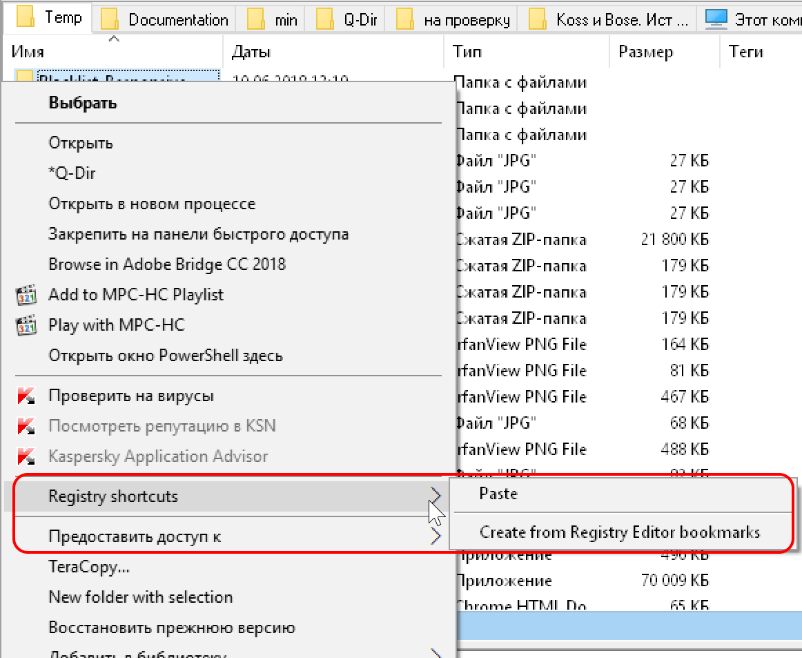 Новый пункт в контекстном меню