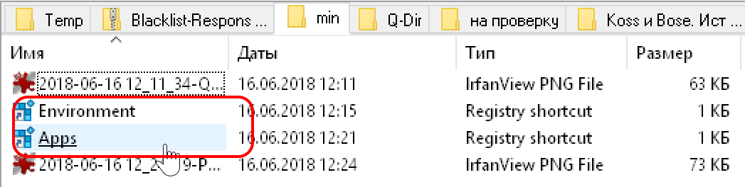 Ярлыки к веткам реестра в Проводнике