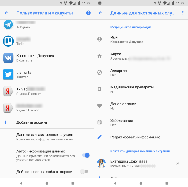 Медицинская карта на Android