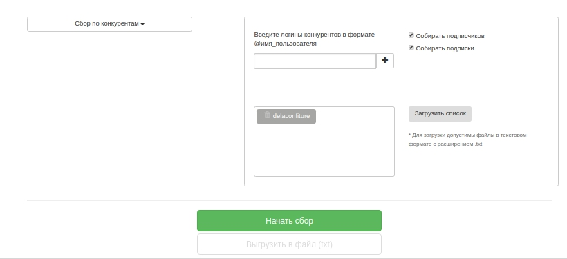 По конкурентам