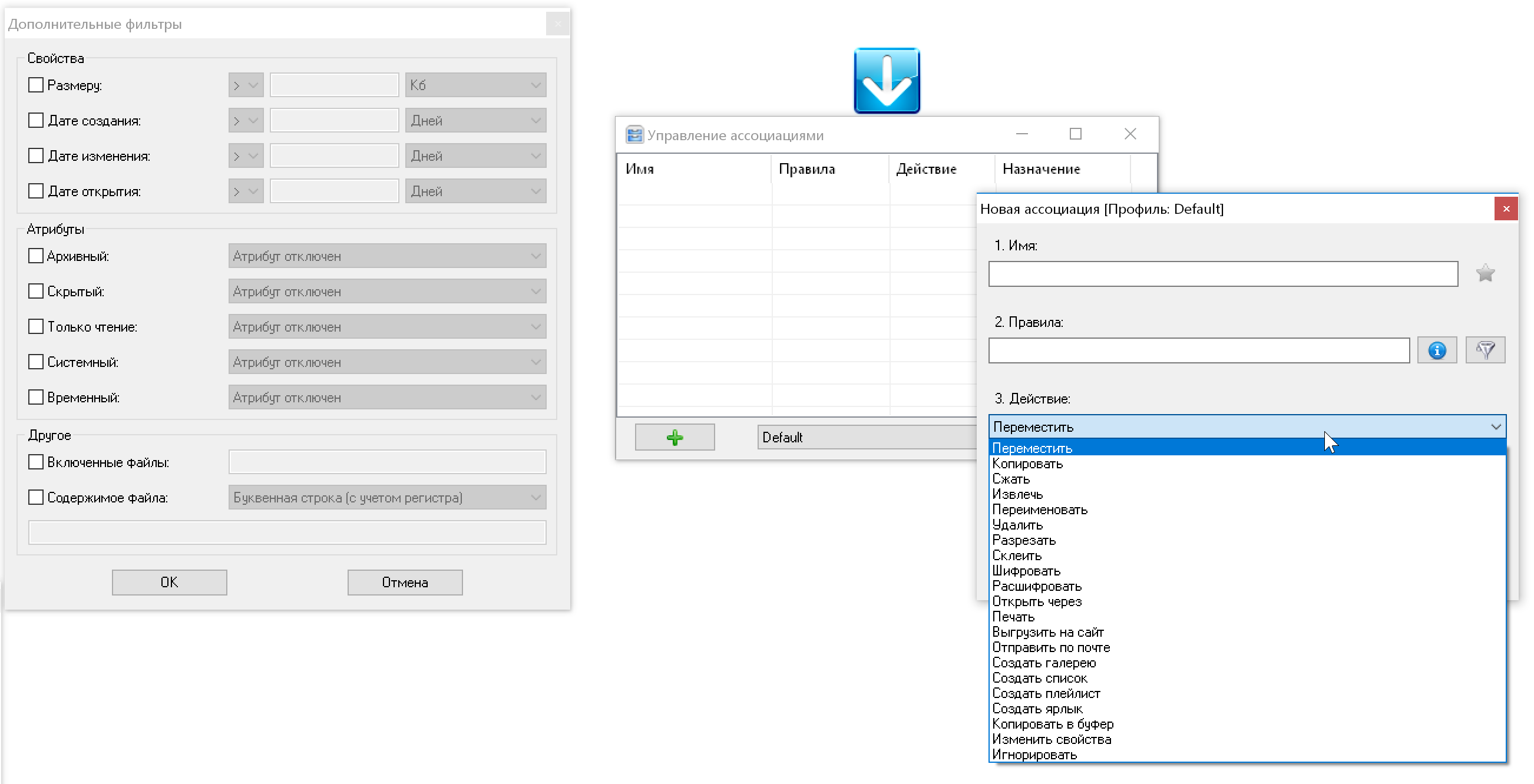 Настройка профиля