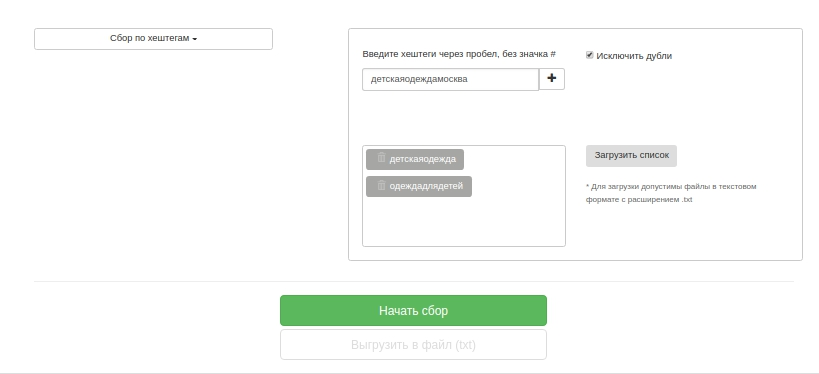 По хештегам