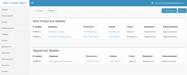 Служба клиентского сервиса