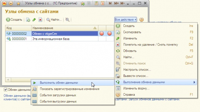 Интеграции