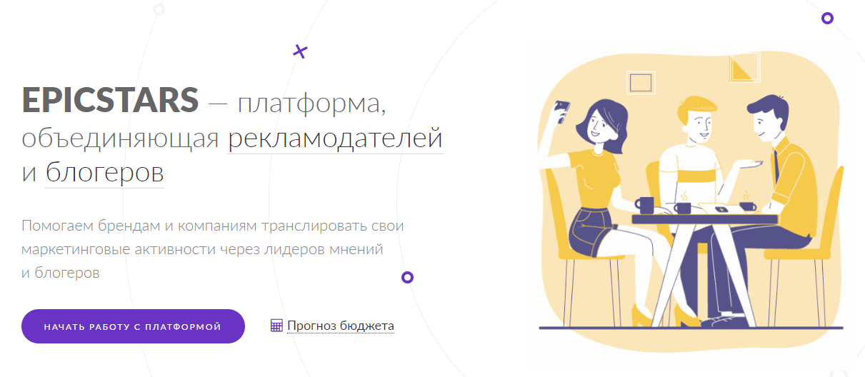 2018-10-23-14_25_27-EPICSTARS----------------