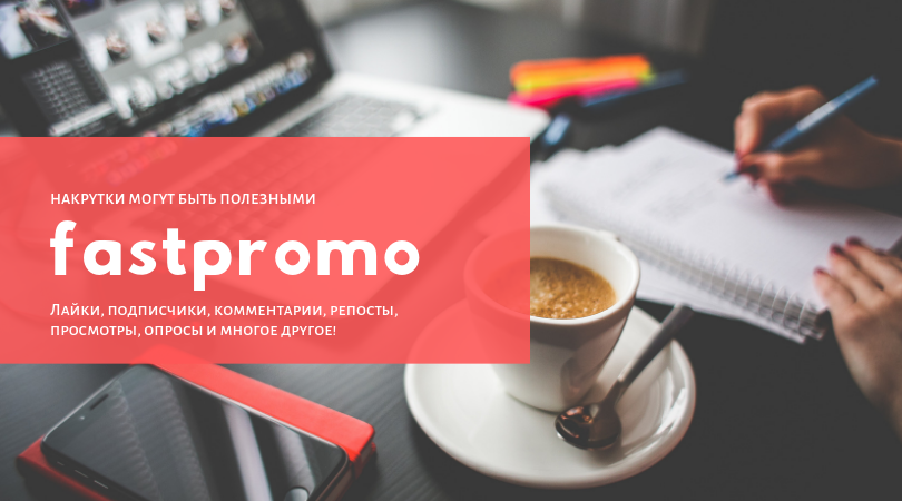 fastpromo--1-