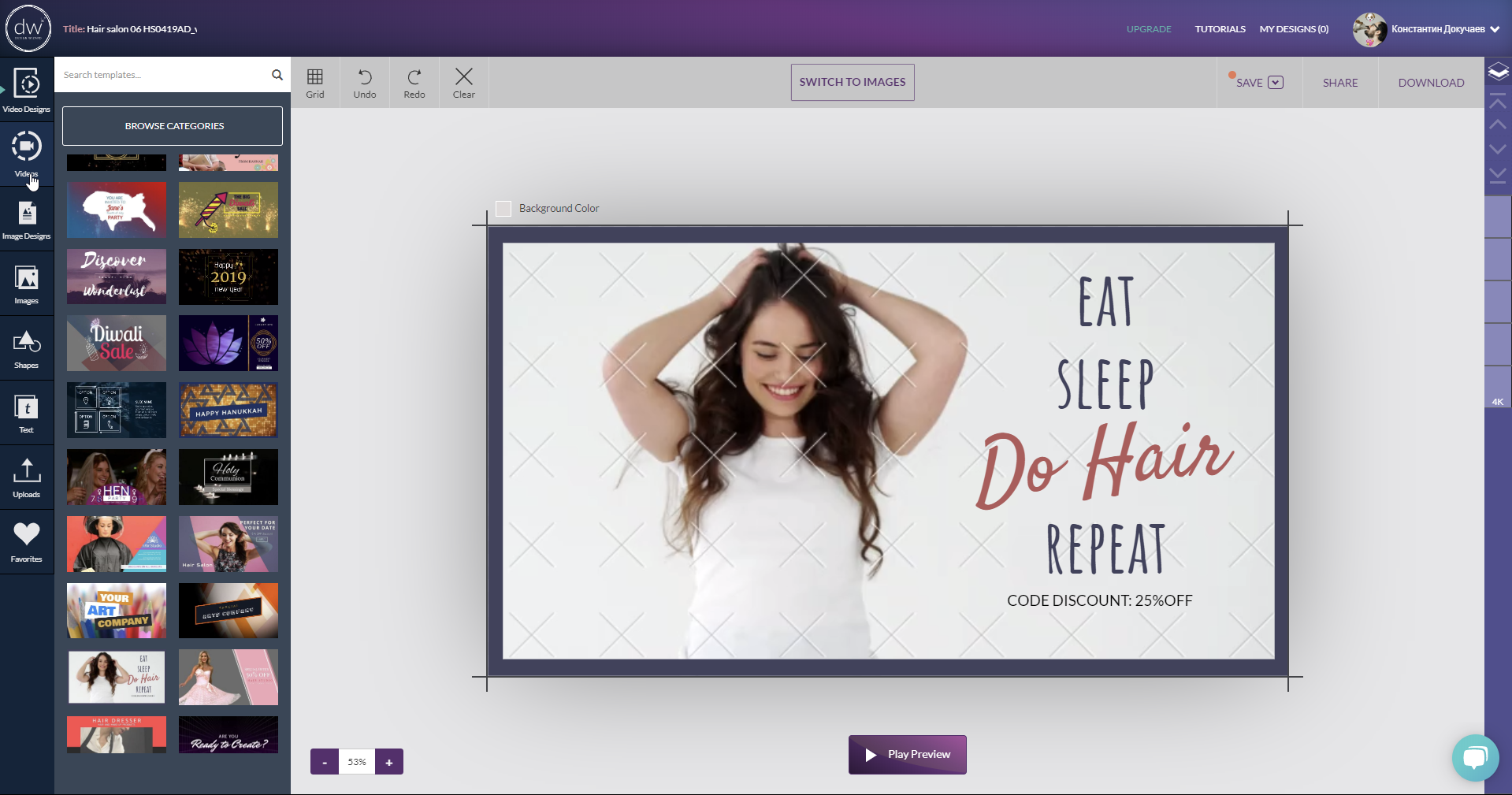 Интерфейс Design Wizard