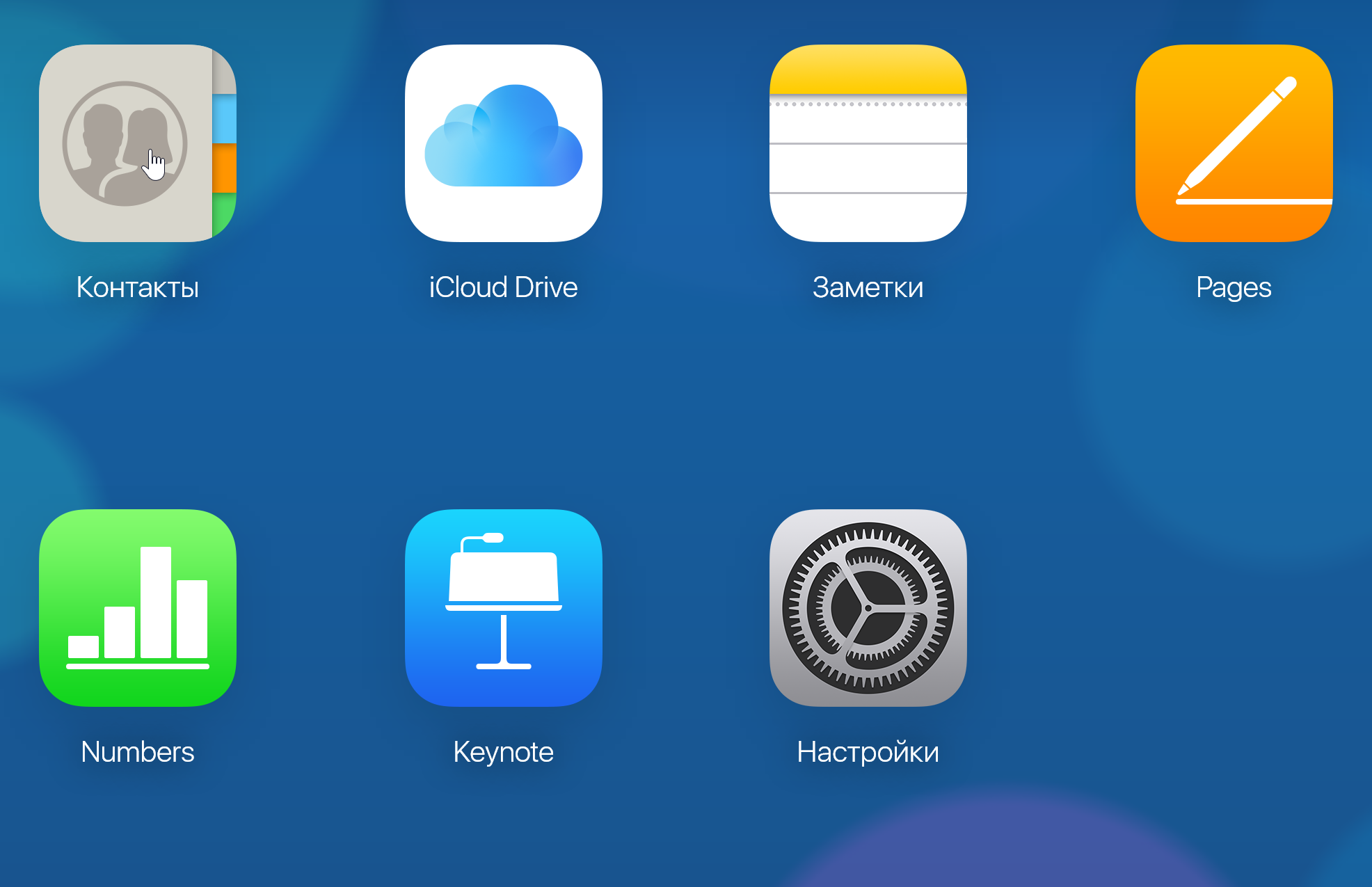 Импорт контактов в Apple