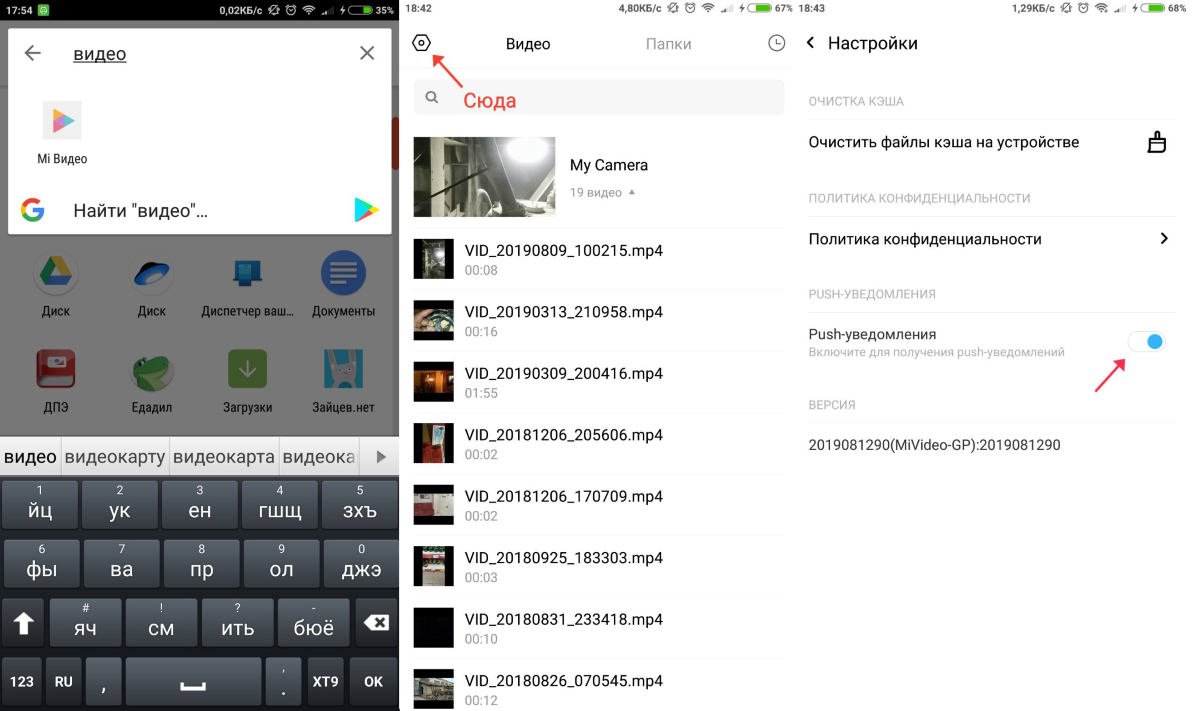 Отключение рекламы в приложении Видео в Xiaomi